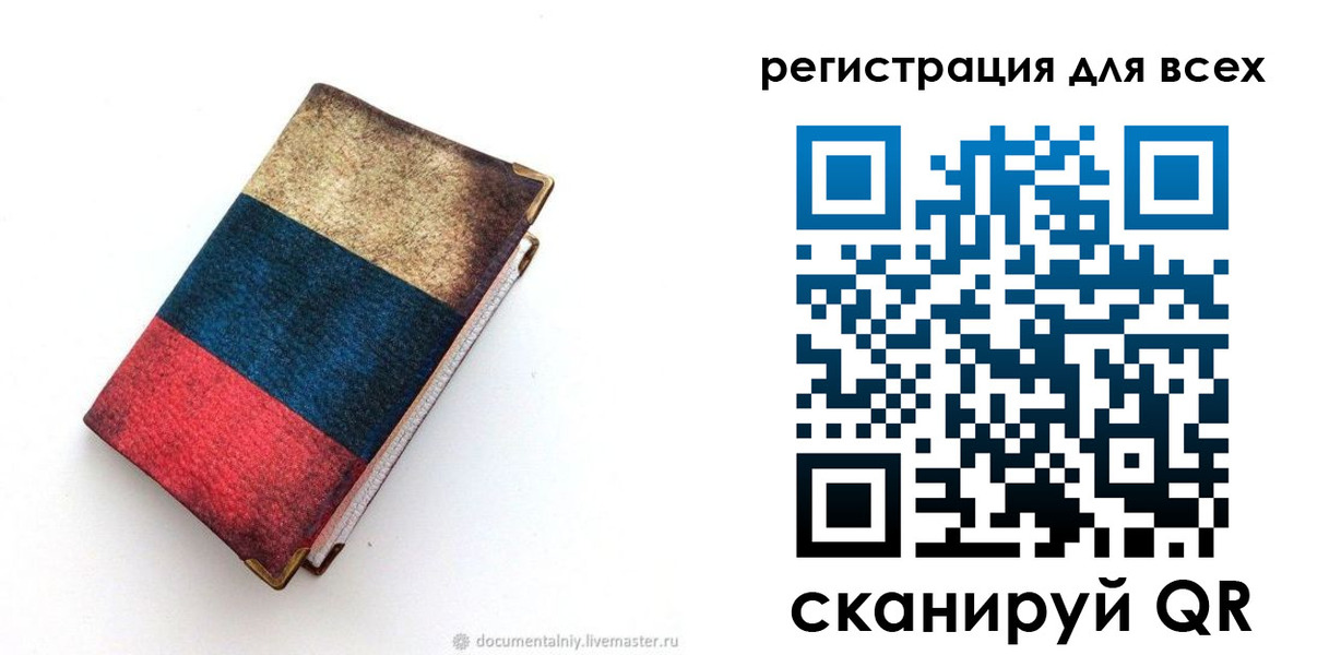 прописка гарантия в Камешково